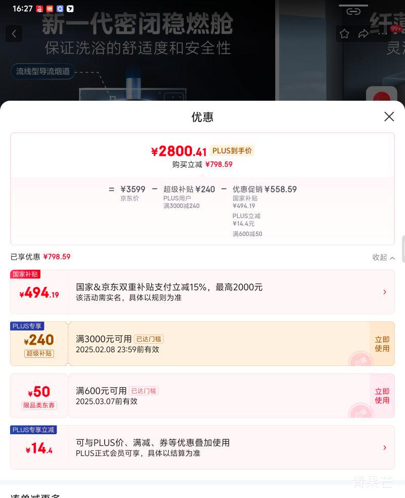 ���� ��һ������ �ܱ���ȼ��ϵ�� С��� ȼ����ˮ��ȫ���� ˮ�ŷ����»�JSQ30-XM5*�Ż�֤��