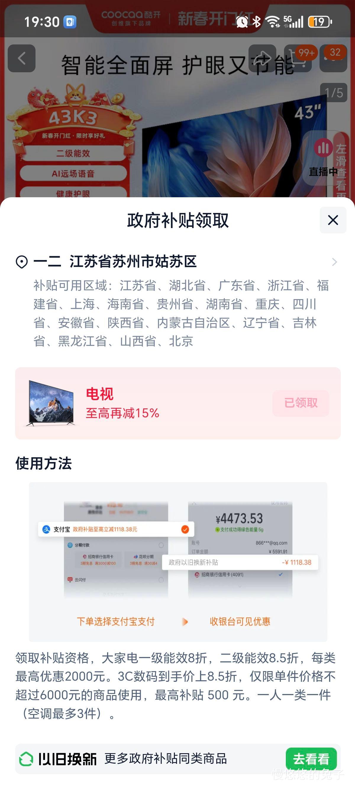 �޵�����������ά  �ῪK3 43Ӣ�������������ȫ����ƽ��Һ�����ܵ��ӻ� 2025���Ż�֤��