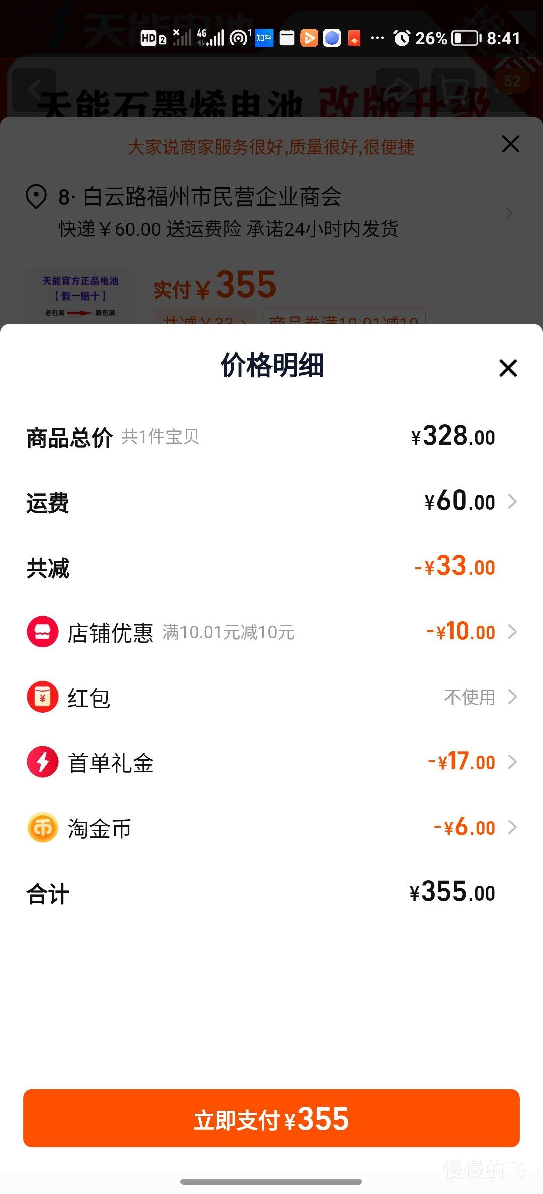 ���׹�������ʯīϩ���60v20Ah�������Ż�֤��