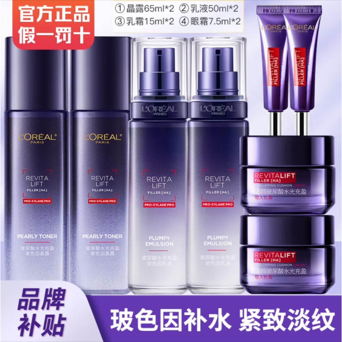 ŷţLOREALװˮ鲣ᵭƿ±ʪױƷŮ ɫ8159Ԫ