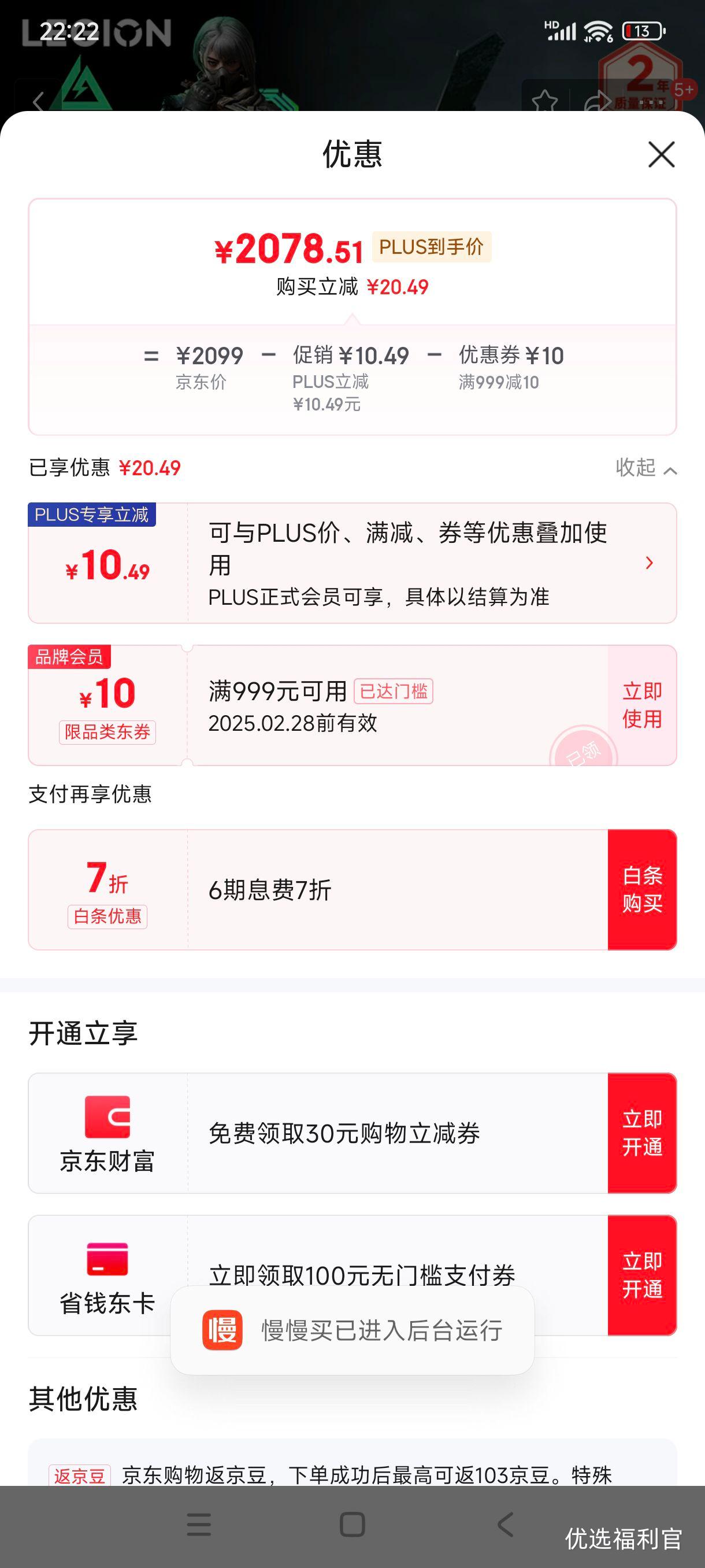 �޵�����plus:����������Y700 8.8Ӣ��羺ƽ�� ����8+Gen1 2.5K 144Hz DCI-P3ɫ��˫X����������12+256GWIFI���Ż�֤��