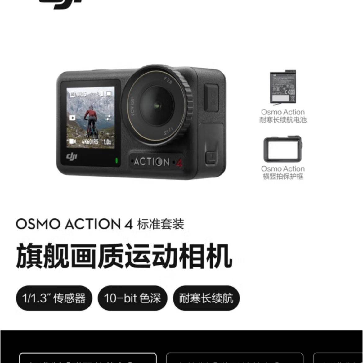󽮣DJIOsmoAction4˶4KֻVlogҲɴг¼ֳ׼桾ٷ䣨Ļ1798Ԫ