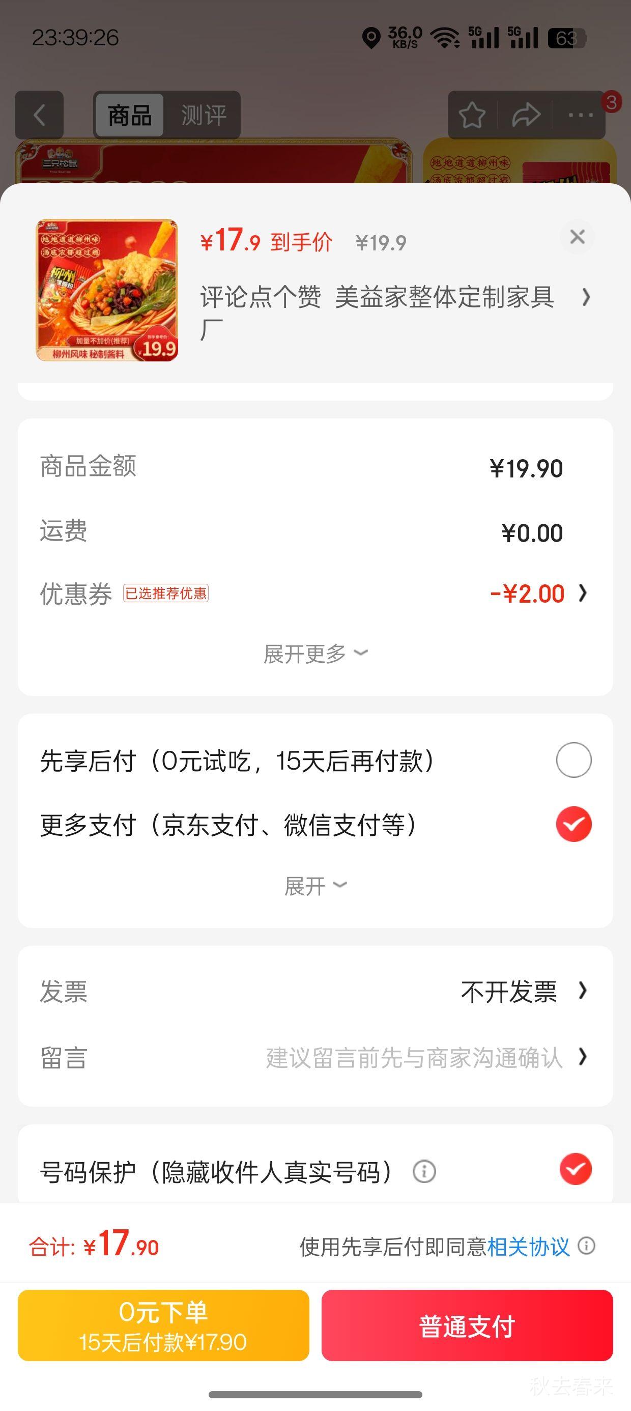 ��ֻ���󳬴�����ѡ���������۰��淽������ʳ������ʳҹ�����С��ʳƷ �������Ϸ�335g*5���Ż�֤��