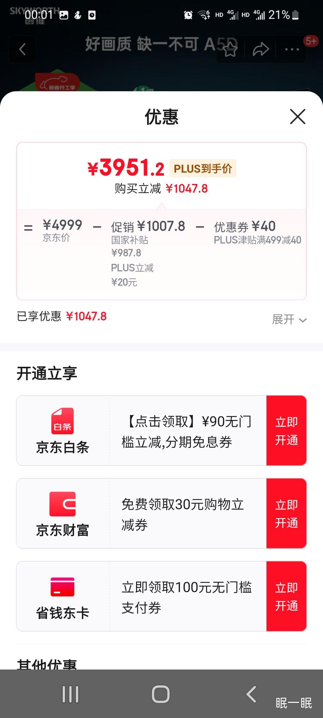 �޵���: ��ά85A5D 85Ӣ����ӻ�S+��ԭ�ʿ�����240Hz��Ļ�Ż�֤��