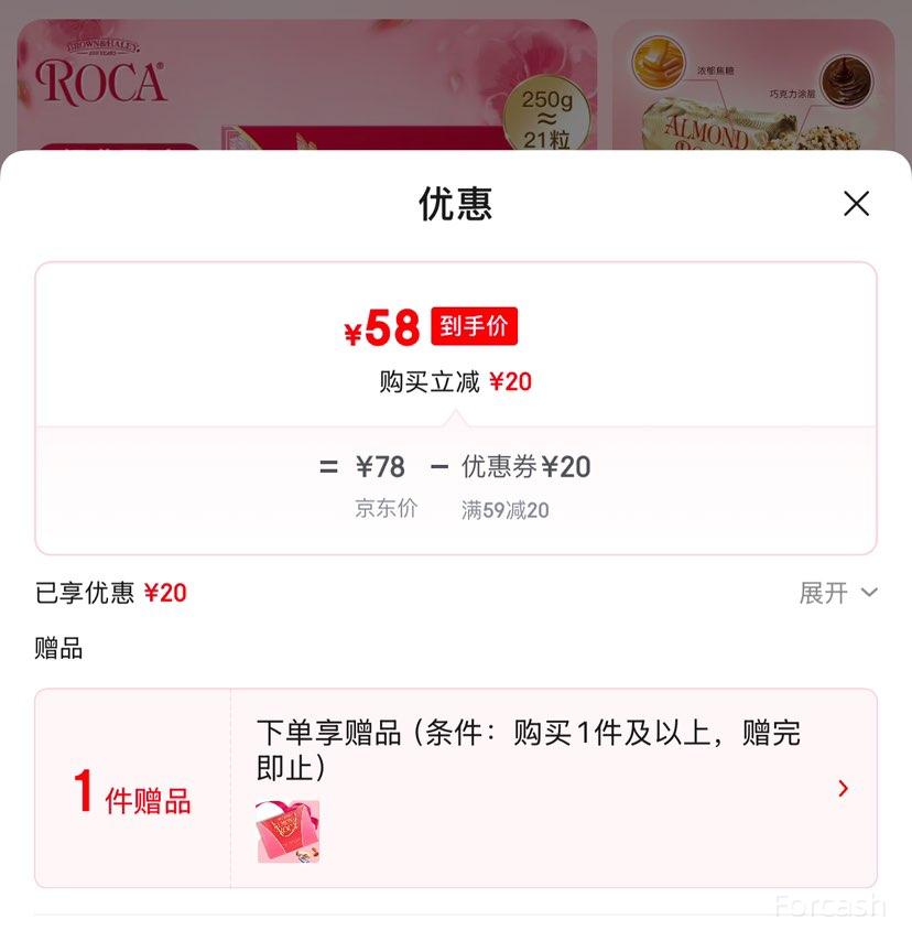 �ּң�AlmondRoca�������ǹ��ɿ���ζ 250g�Ż�֤��