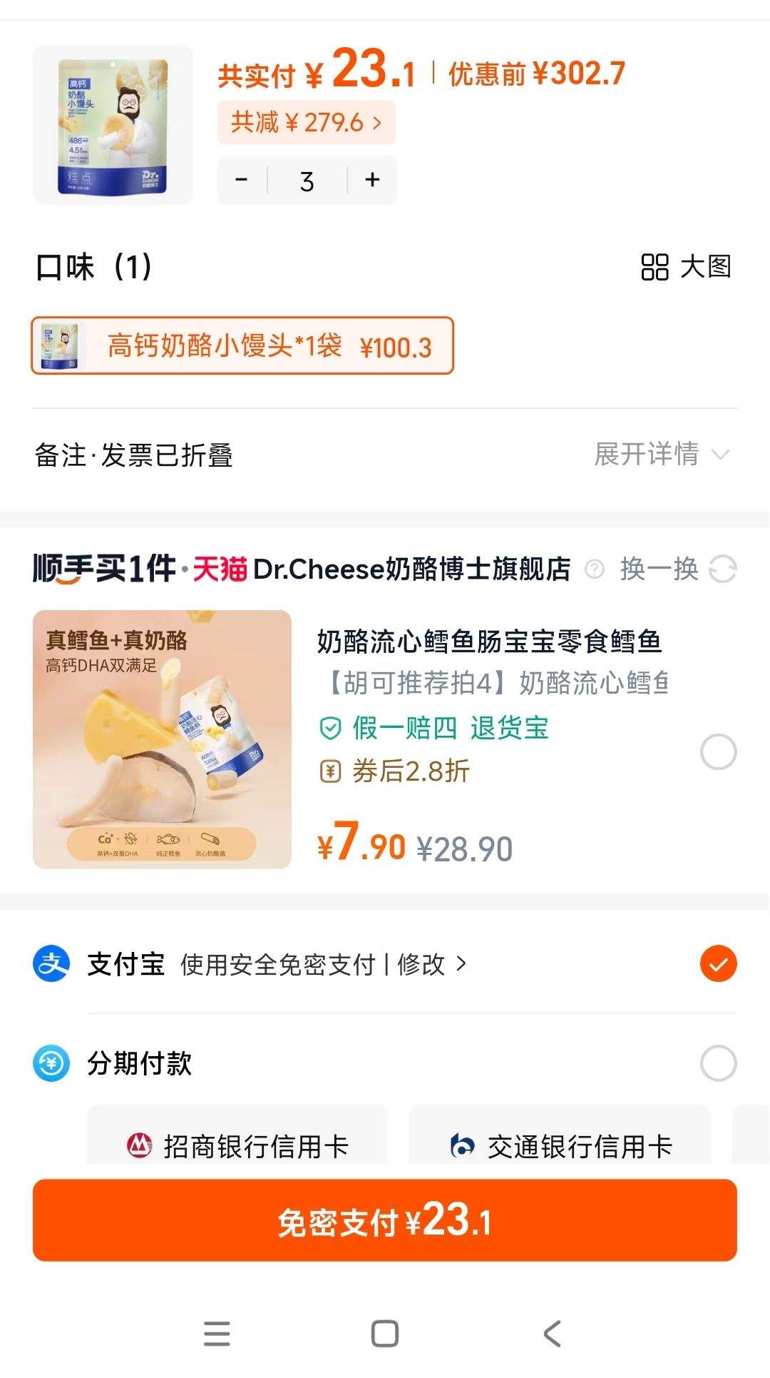 ���Ҳ�ʿ ����С��ͷ ��װ �� 3���Ż�֤��