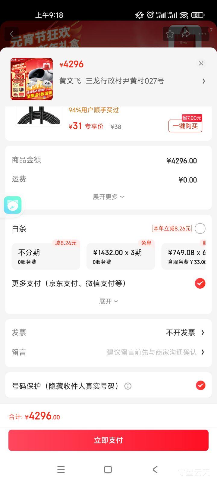 PICO4Ultra��ȫ���ַ߲�����MR�����ʵһ���VR����3d�۾�ͷ��XR�豸��Ϸ����ProARquest3�豸PICO4Ultra�������桿�Ż�֤��