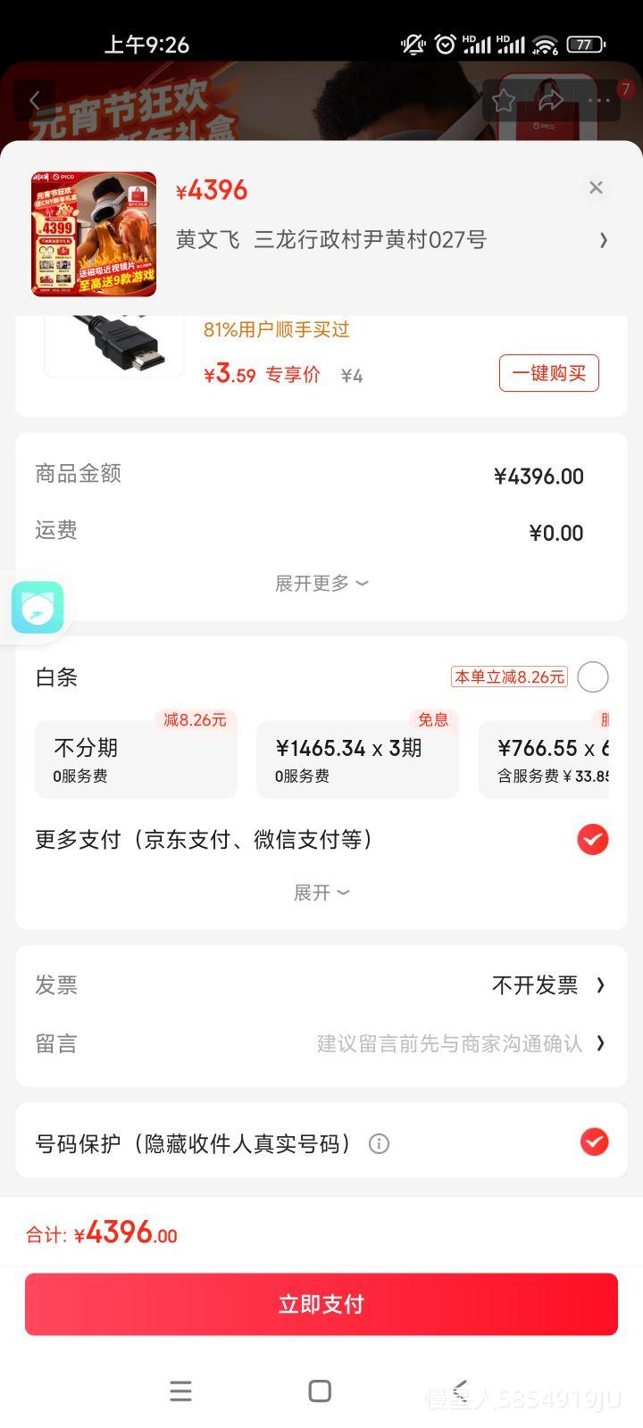 PICO 4 Ultra  ��ȫ���ַ߲����� MR�����ʵһ���VR����3d�۾�ͷ��XR�豸��Ϸ����Pro ARquest3�豸 PICO 4 Ultra���ȷ�桿�Ż�֤��