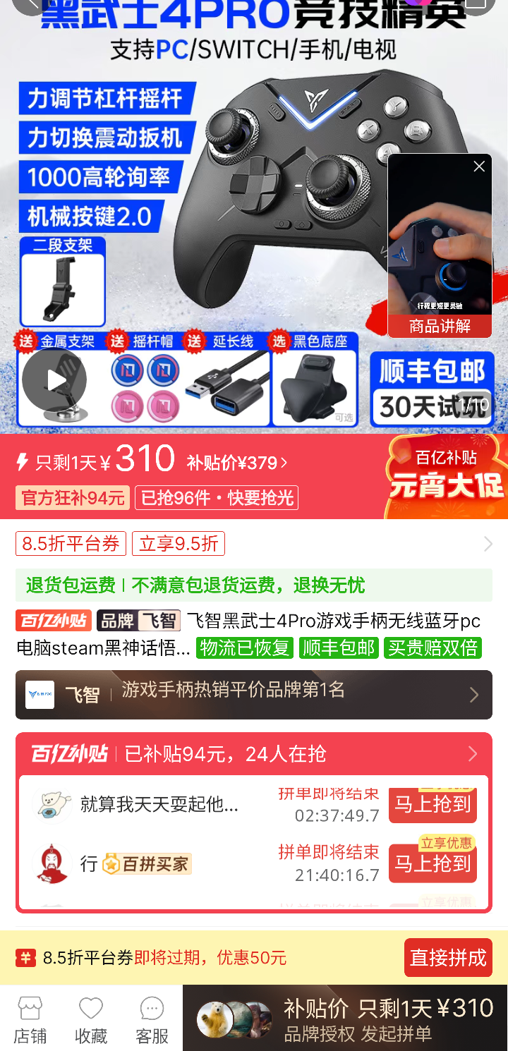 67%����ȯ��ƴ�����ڲ��������Ǻ���ʿ4Pro��Ϸ�ֱ��Ż�֤��