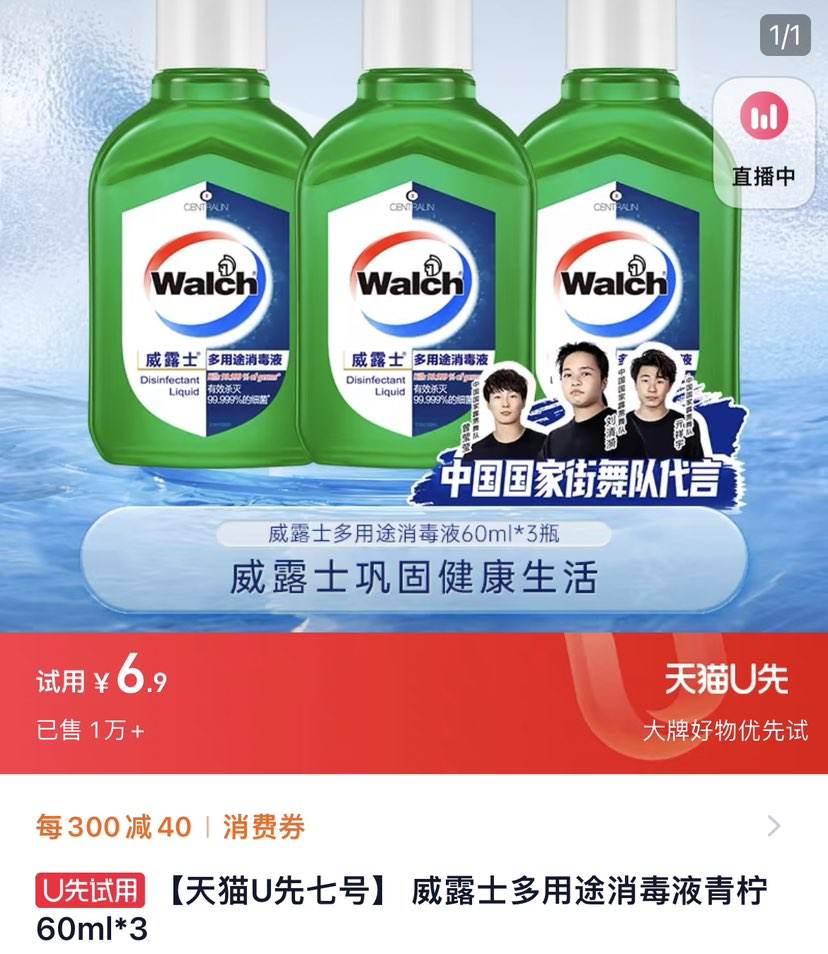 ��¶ʿ ��������Һ��Чɱ��60ml*3ƿ�Ż�֤��