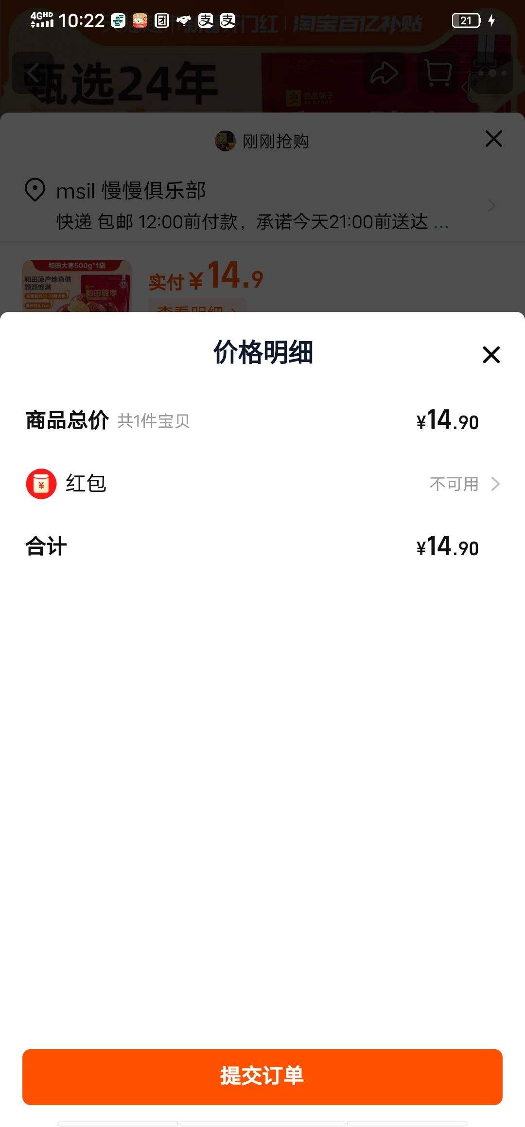 ��Ʒ�����½����￥��500g��1���Ż�֤��