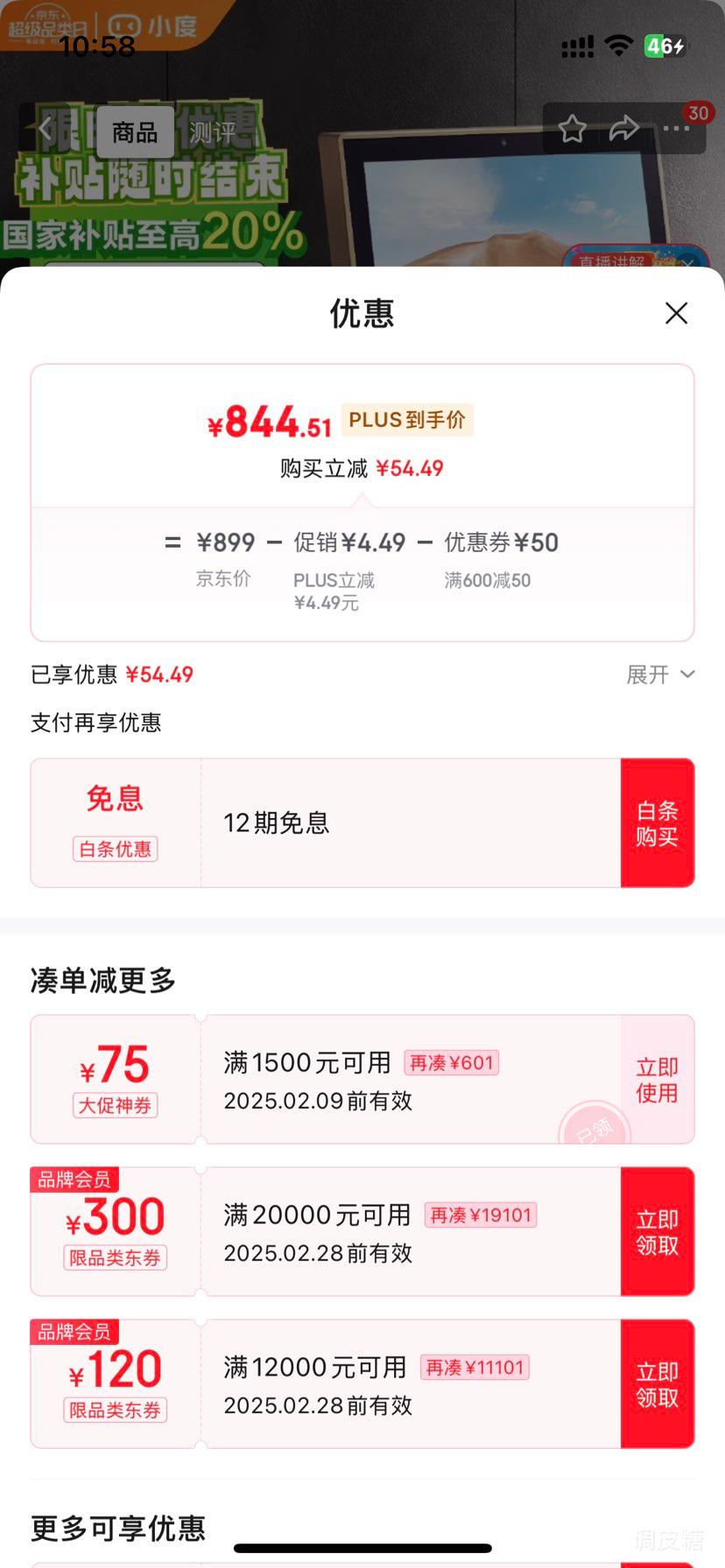 20�㡢�޵�����С��������X10�ڶ��� 10Ӣ�������� AG��ֽ�� Ӱ������ ��������WiFi/�������� �Ż�֤��