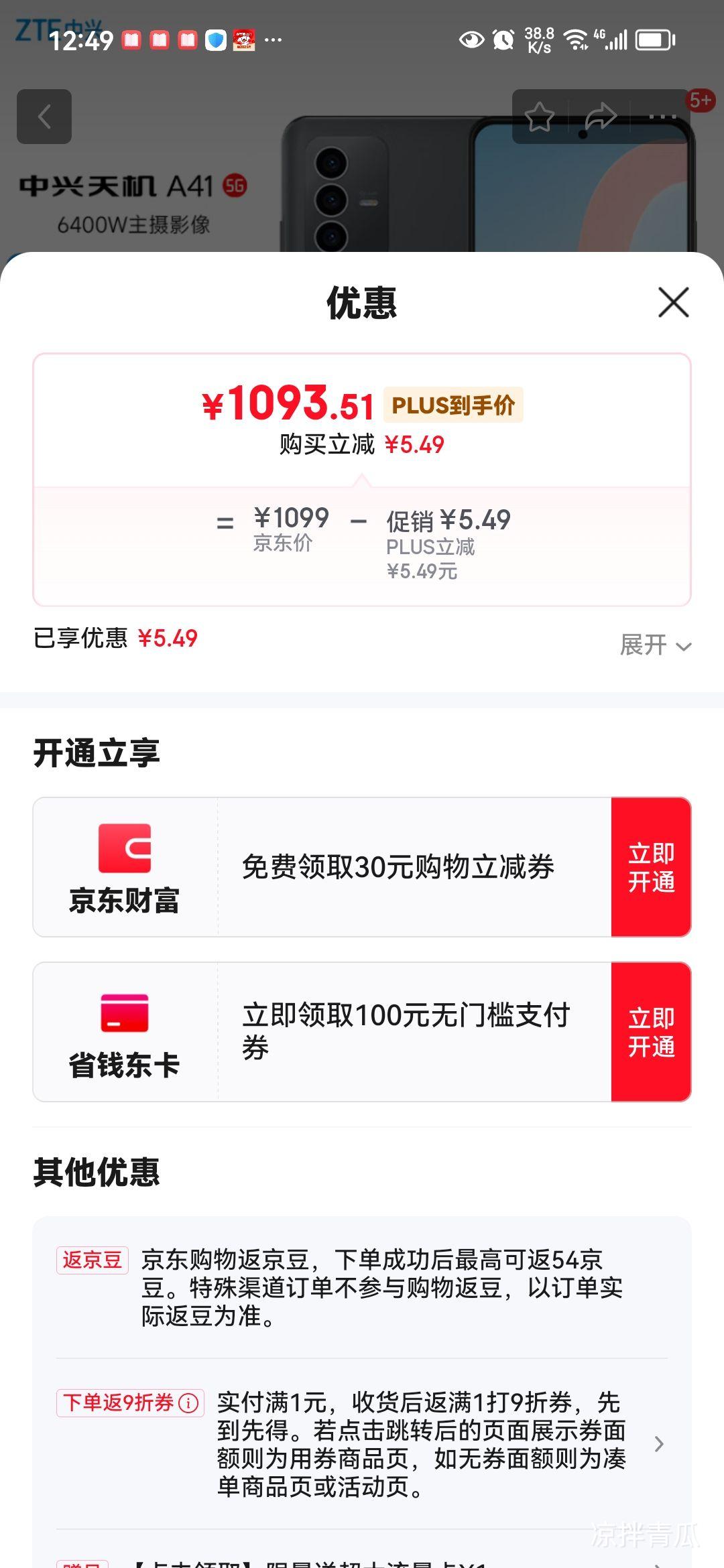 ���ˣ�ZTE�����AXON41 A41  ��ͨ����870 66W���� 8GB+256GBīӰ ˫ģ5Gȫ��ͨ �����ֻ��Ż�֤��