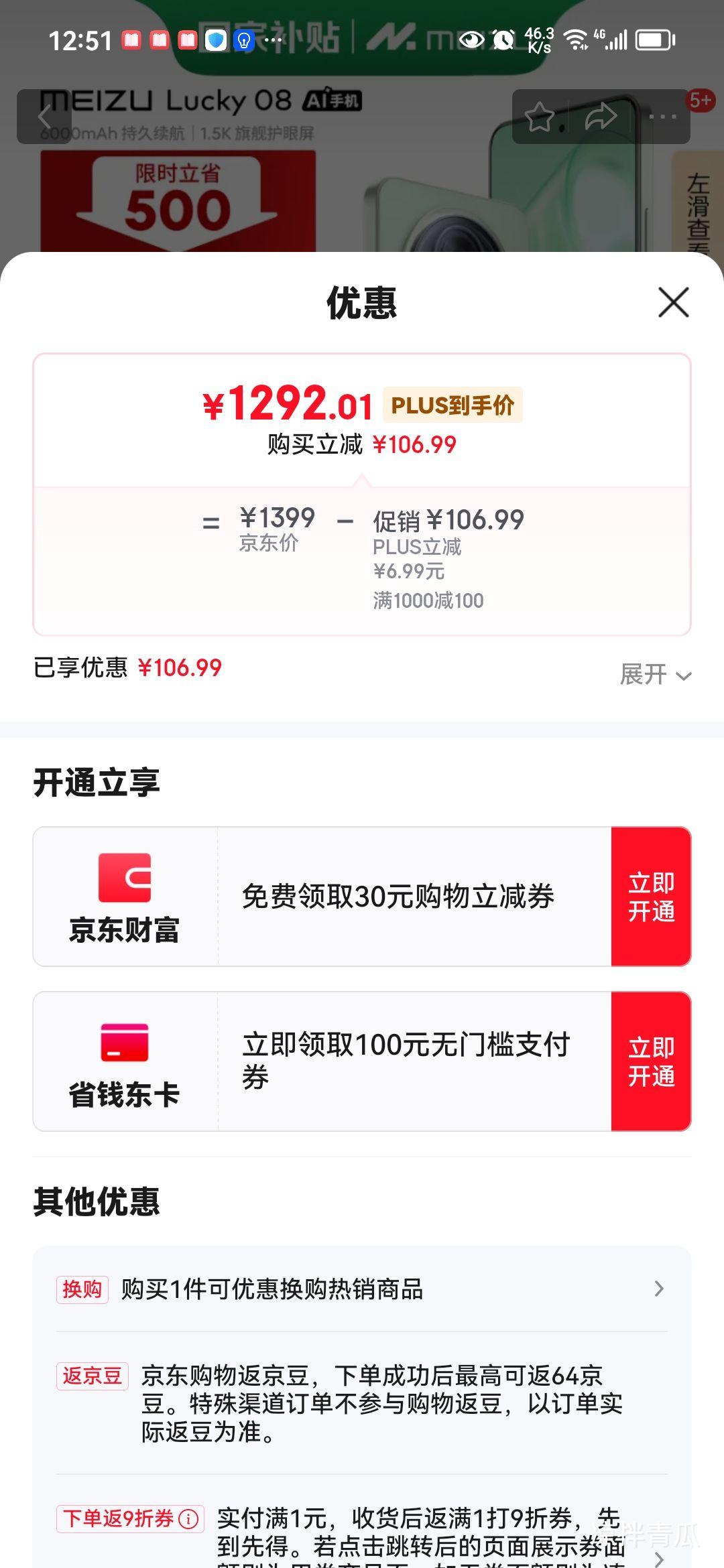 ���壨MEIZU��Lucky 08 AI�����ֻ� 12GB+256GB ������Ҷ�� 6000mAh 1.5K�콢������ �콢��AI���� ���������Ż�֤��