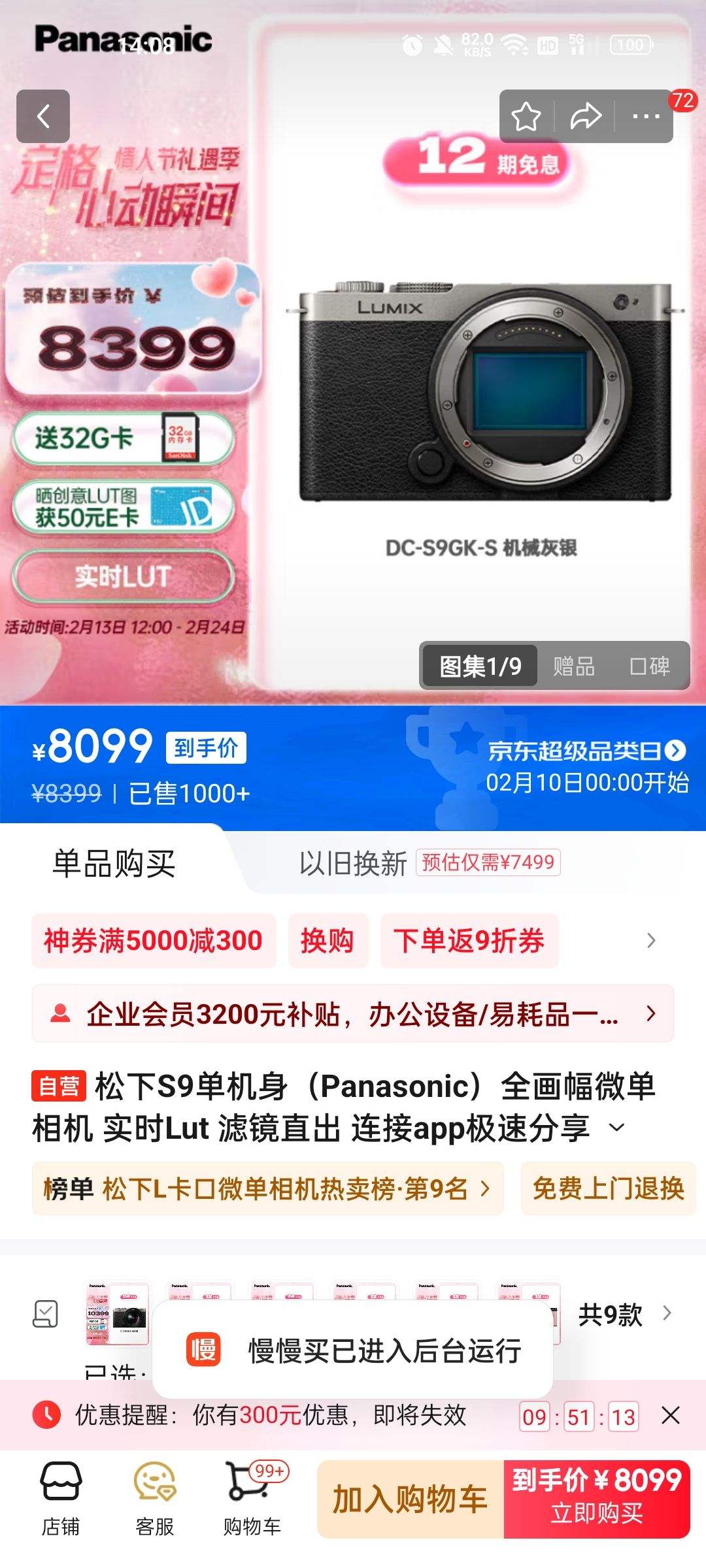 ����S9��������Panasonic��ȫ����΢����� ʵʱLut �˾�ֱ�� ����app���ٷ��� ��е�����Ż�֤��