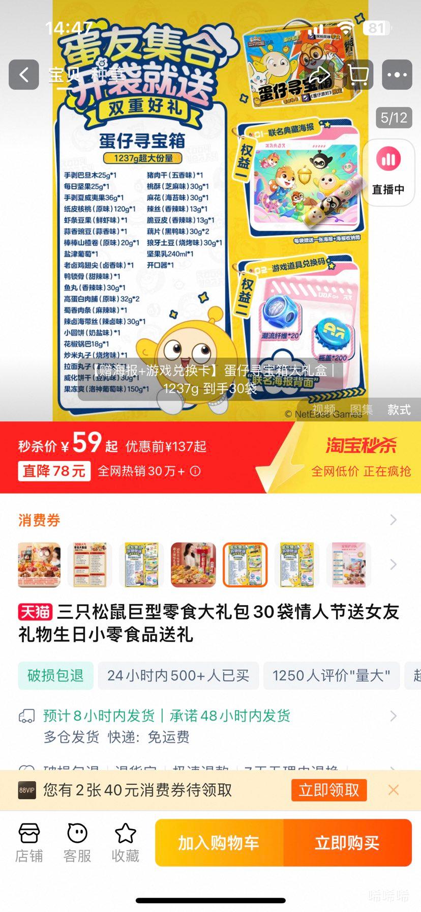 ��ֻ���������ʳ�������������Ż�֤��