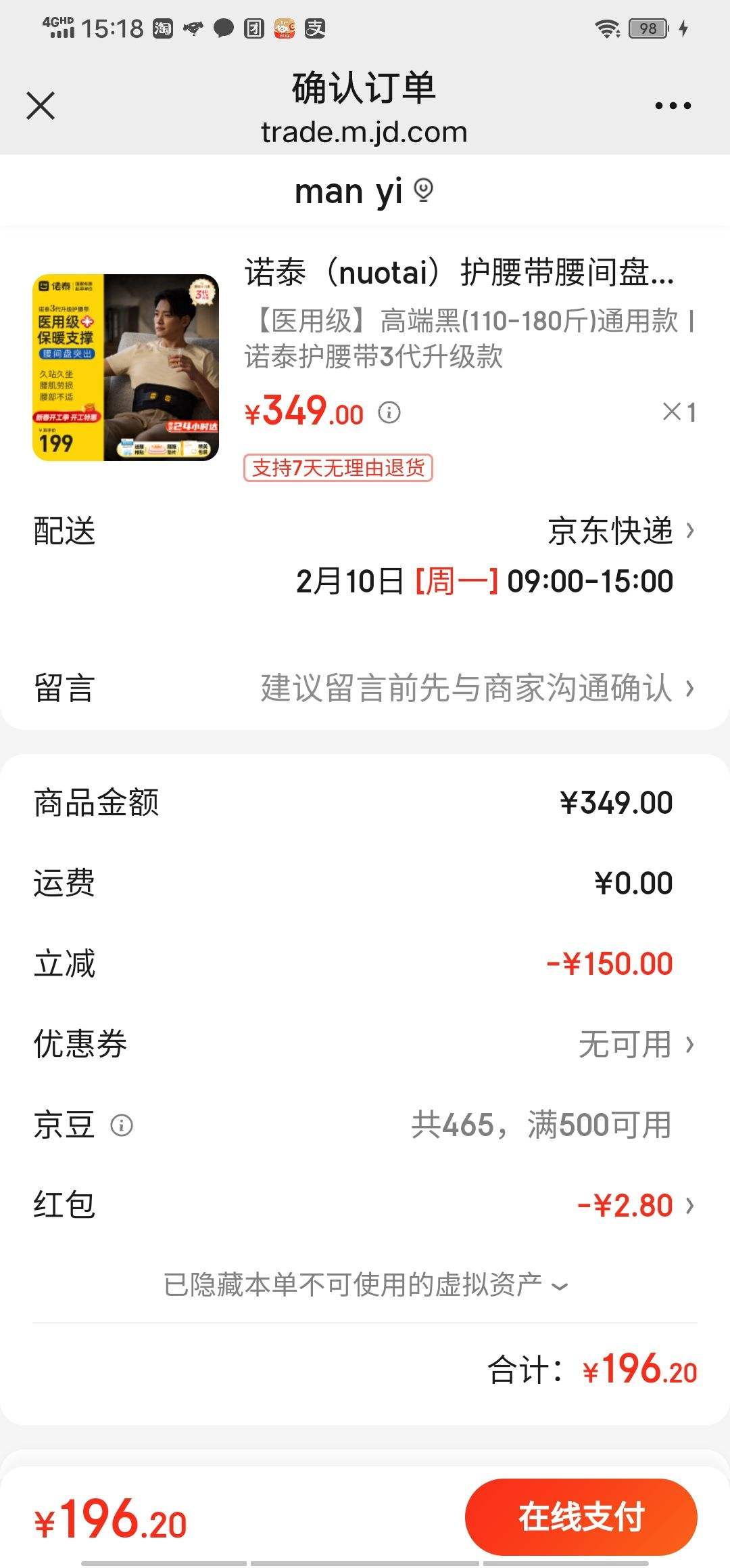 ŵ̩��nuotai��������������ͻ����������ҽ�ü���ů֧������������ʿר�������� ��ҽ�ü����߶˺�(110-180��)ͨ�ÿ� ŵ̩������3���������Ż�֤��