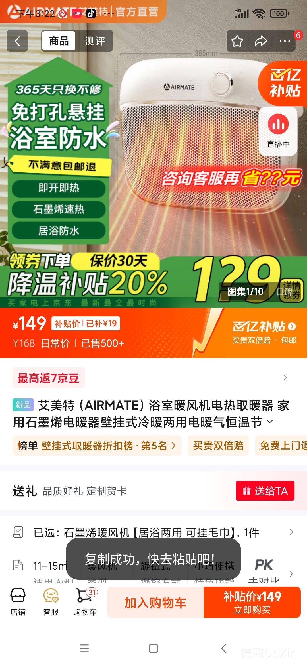 �����أ�AIRMATE��ԡ��ů�������ȡů�� ����ʯīϩ��ů���ڹ�ʽ��ů���õ�ů�����½���ԡ�����ȷ�ˮ�������ȷ�� ʯīϩů�������ԡ���� �ɹ�ë�����Ż�֤��