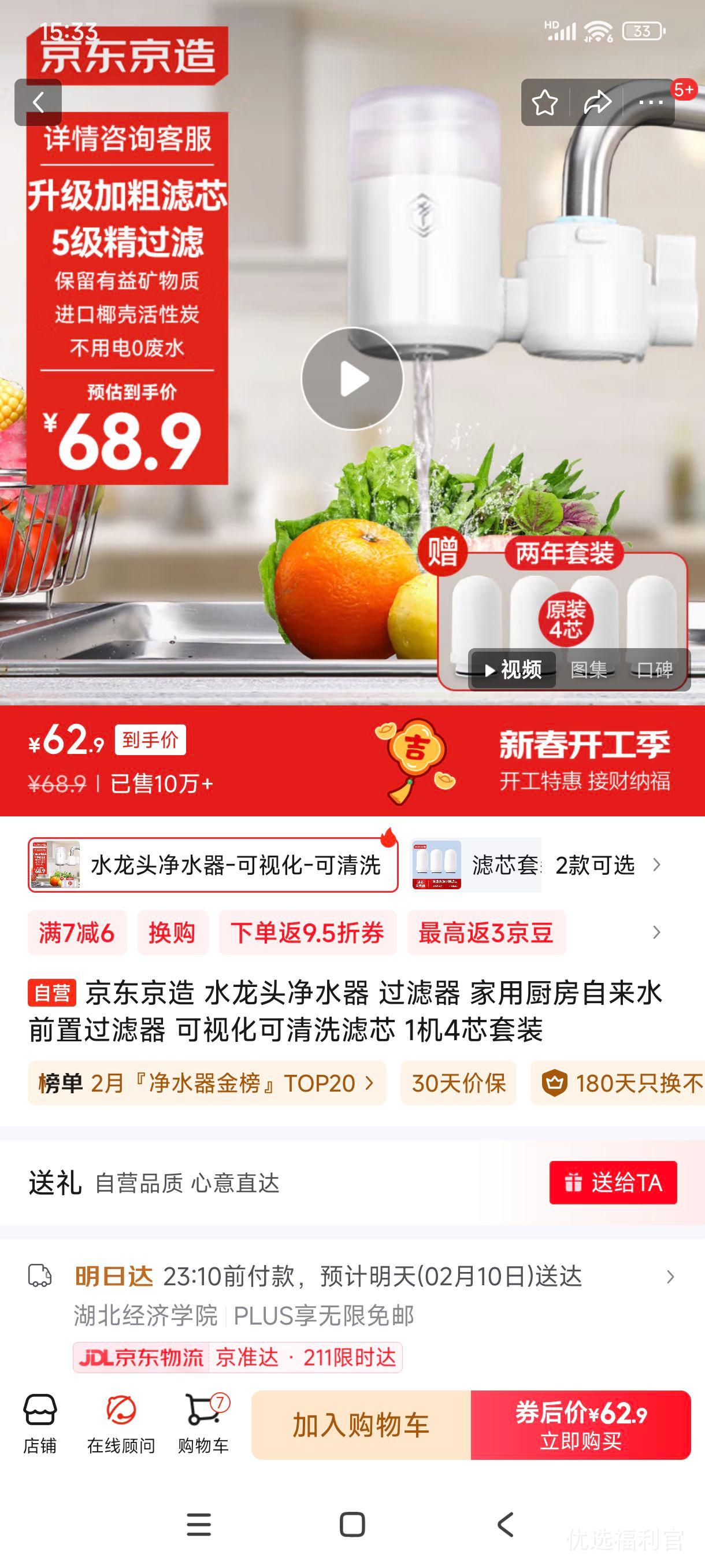 ����ȯ:�������� ˮ��ͷ��ˮ�� ������ ���ó�������ˮǰ�ù����� ���ӻ�����ϴ��о 1��4о��װ�Ż�֤��