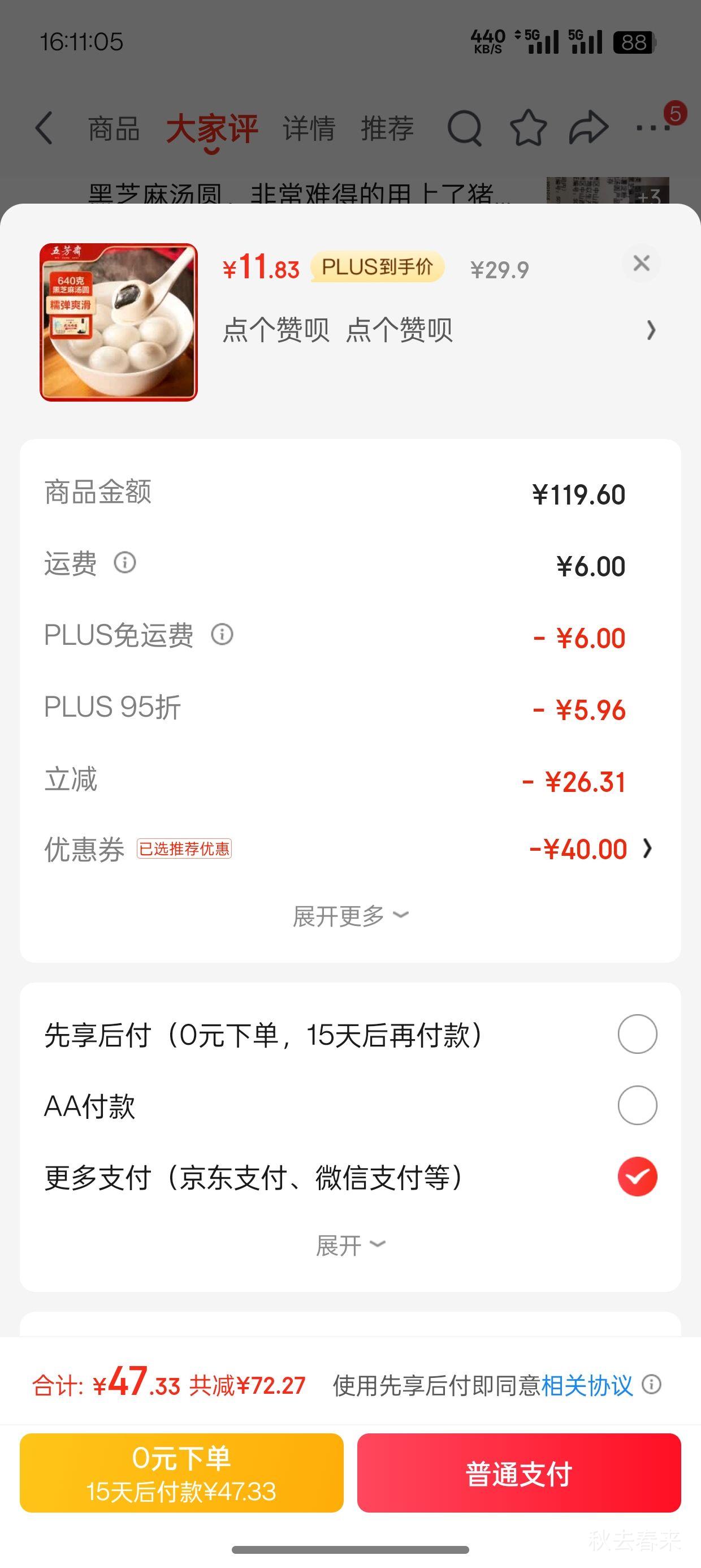 PLUS��Ա:�巼ի ��֥����Բ 640g 32ֻ��4���Ż�֤��