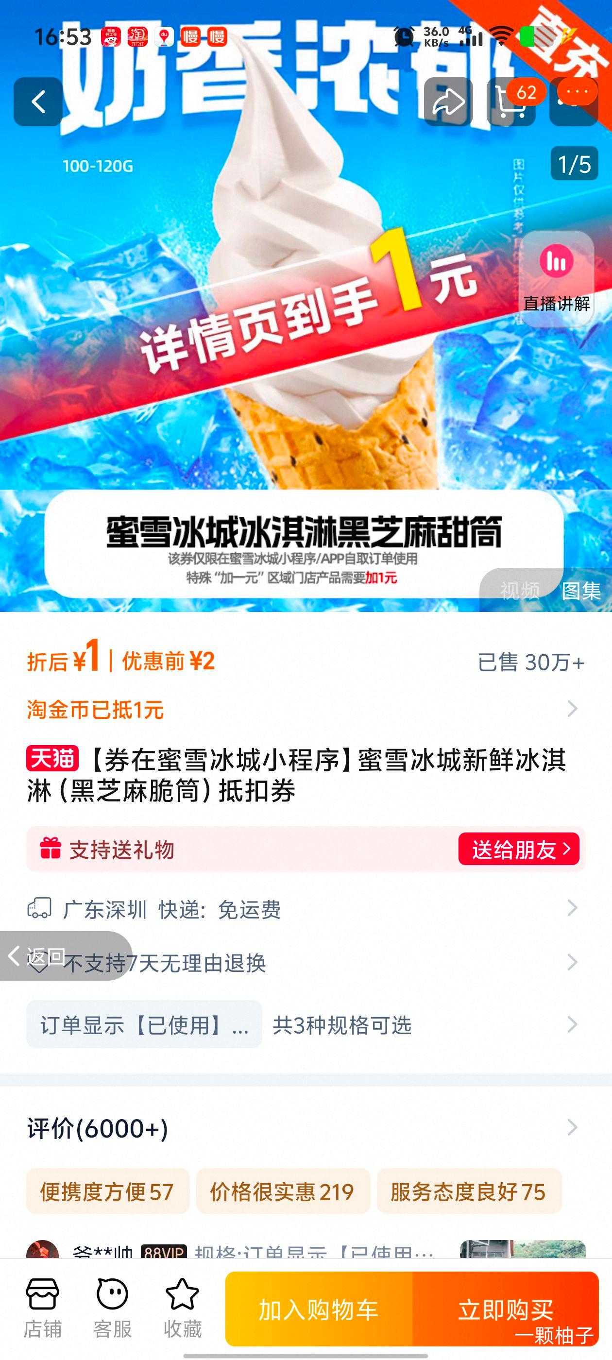 ��ѩ����  ��֥���Ͳ �ֿ�ȯ�Ż�֤��