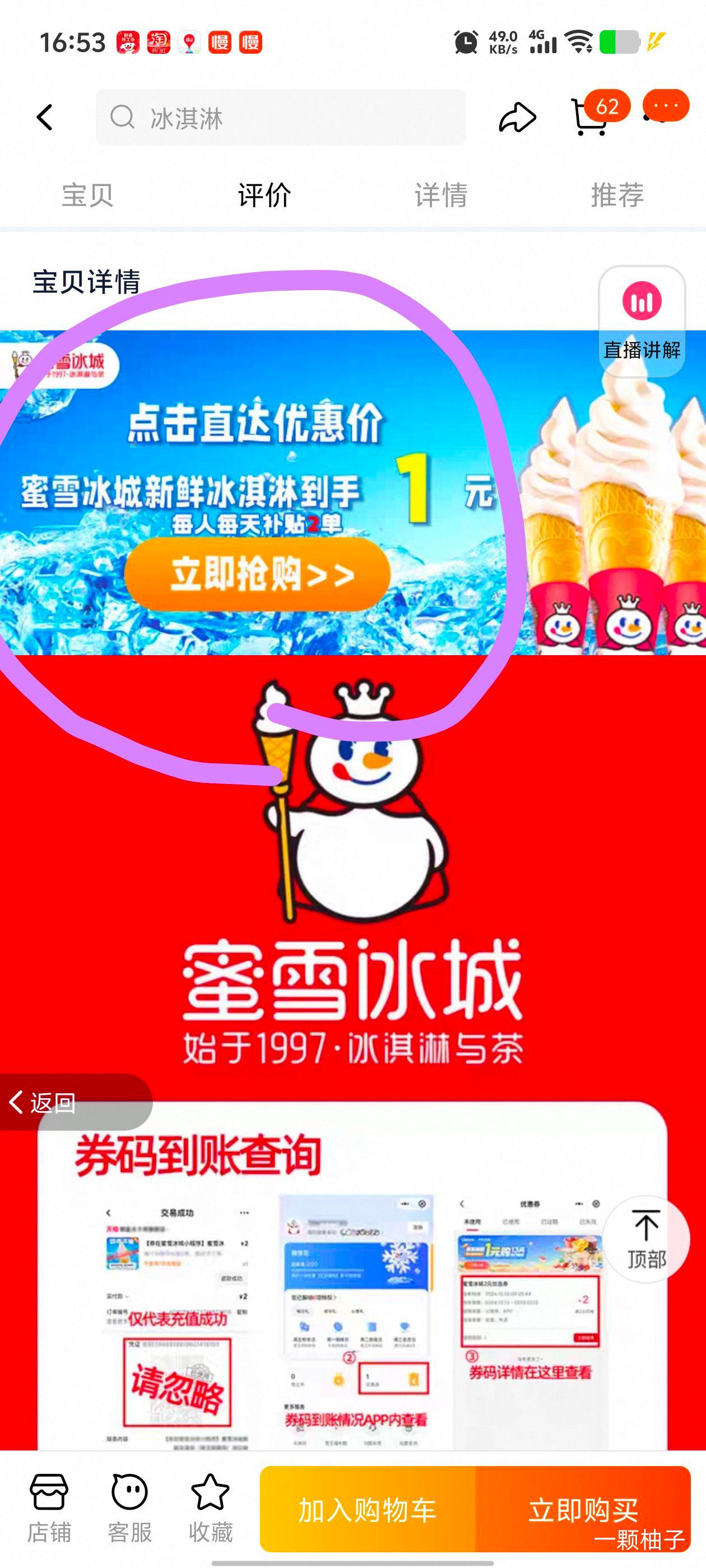 ��ѩ����  ��֥���Ͳ �ֿ�ȯ�Ż�֤��