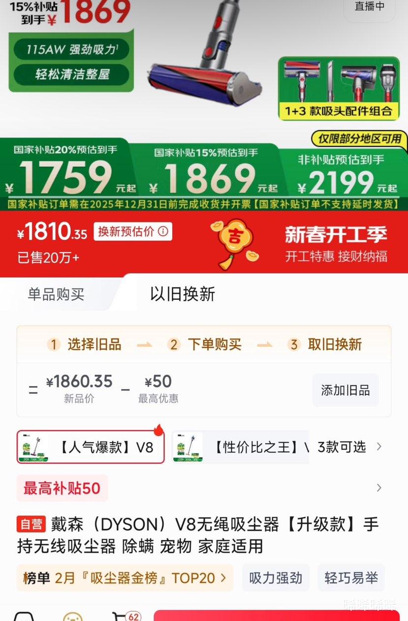 ��ɭ dyson V8 �ֳ�ʽ������ 2023���Ż�֤��