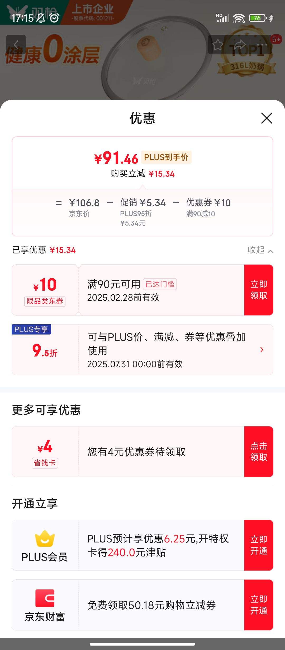 ����ȯ������PLUS:˫ǹ��Suncha���̹�316L�����Ӥ��������ʳ��С�̹����������Ӻ������ 18cm�Ż�֤��