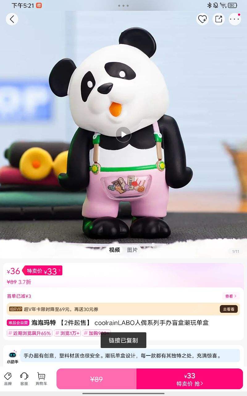  coolrainLABO��żϵ���ְ�ä�г��浥���Ż�֤��