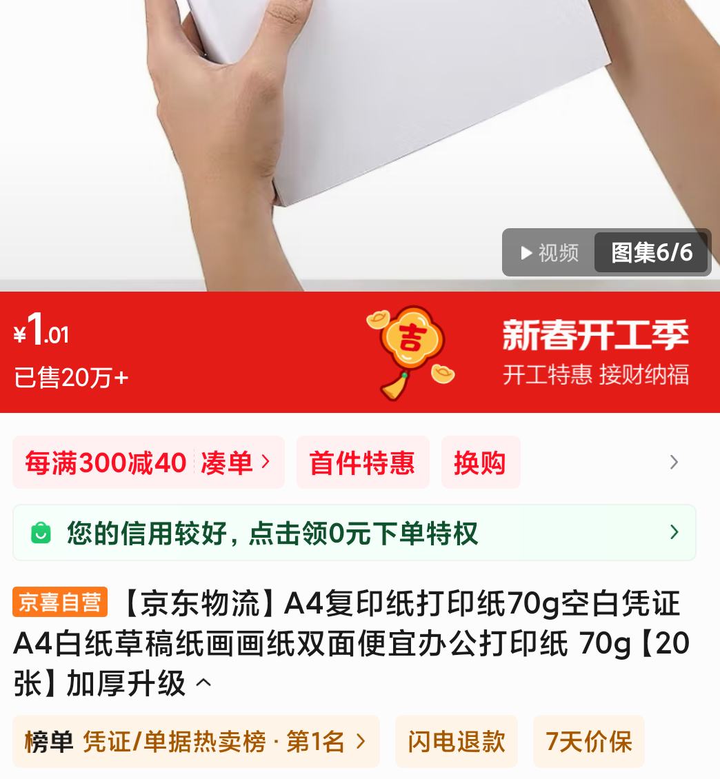 A4����ӡֽ �ݸ�ֽ����ֽ 70g 20�� �Ӻ������Ż�֤��