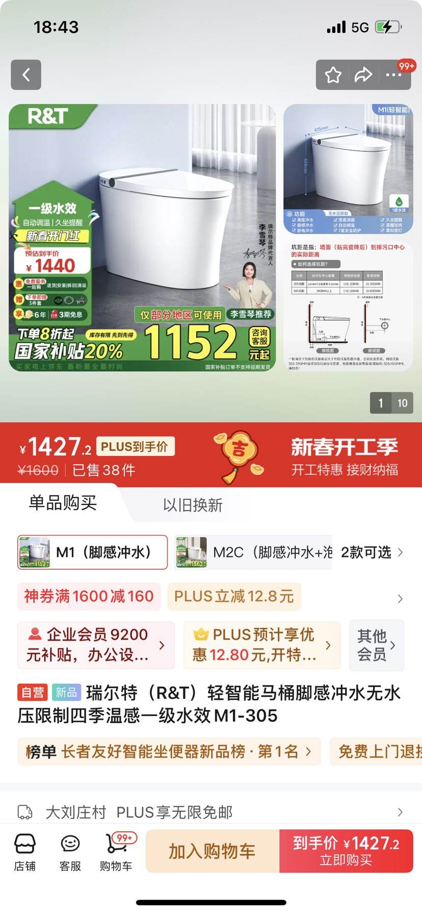 �޵�����PLUS��Ա������أ�R&T����������Ͱ�Ÿг�ˮ��ˮѹ�����ļ��¸�һ��ˮЧM1-305�Ż�֤��