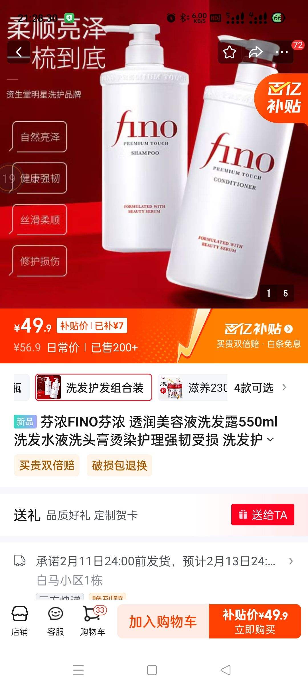 ��ŨFINO��Ũ ͸������Һϴ��¶550ml ϴ��ˮҺϴͷ����Ⱦ����ǿ������ ϴ���������װ�Ż�֤��