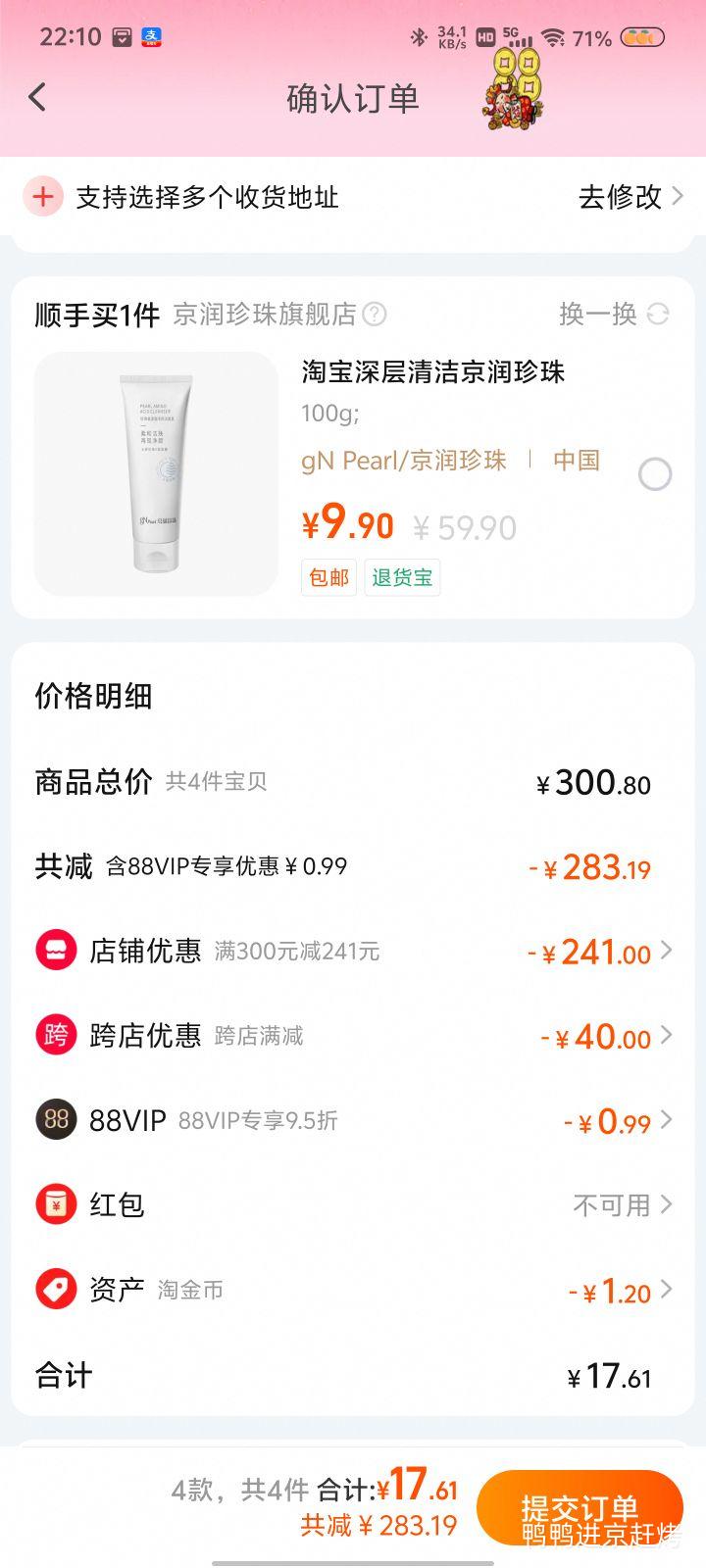 88VIP�������� ����ˬ�׿��������� 130g*4���Ż�֤��