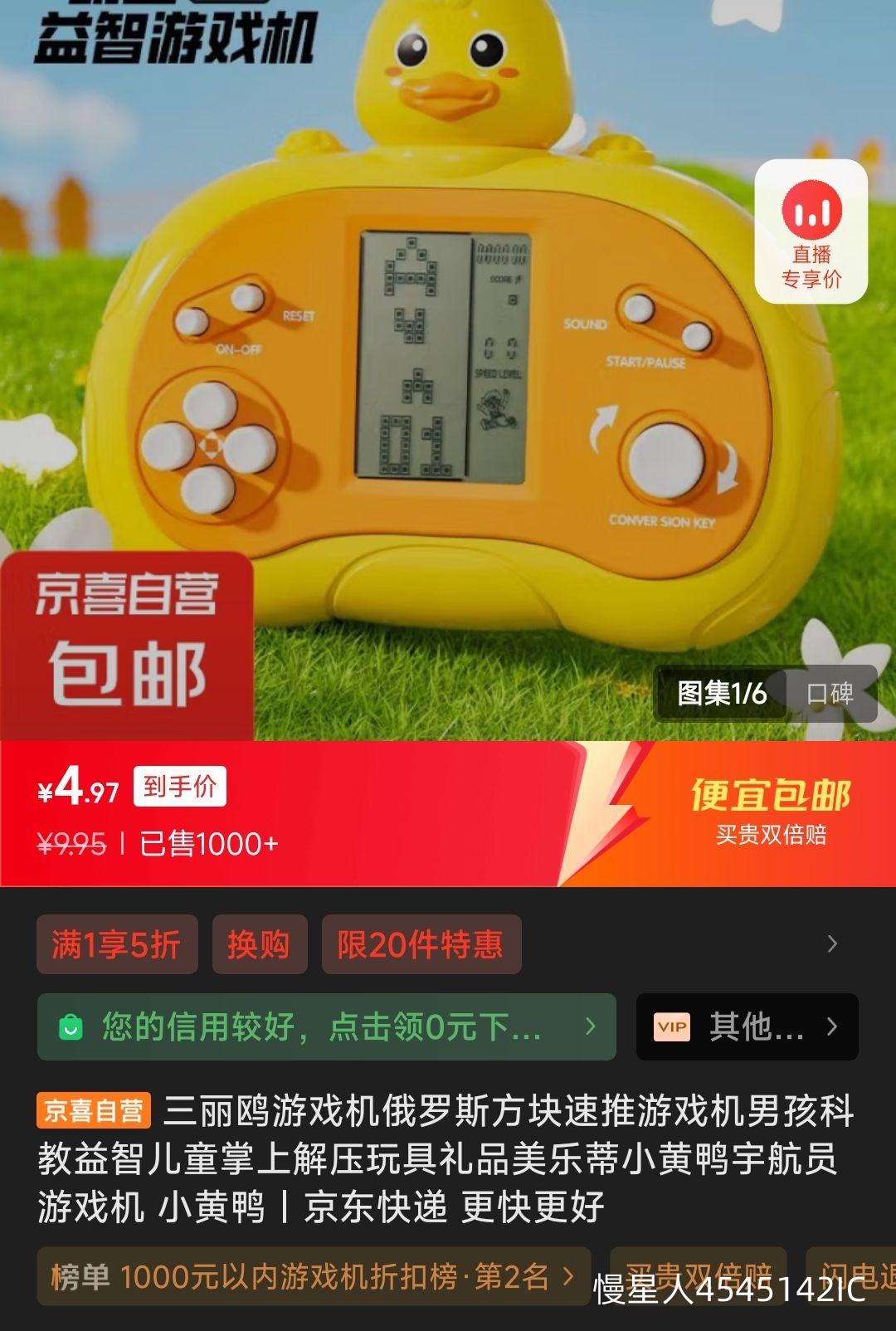 ����Ÿ ����˹������Ϸ�� С��Ѽ�Ż�֤��