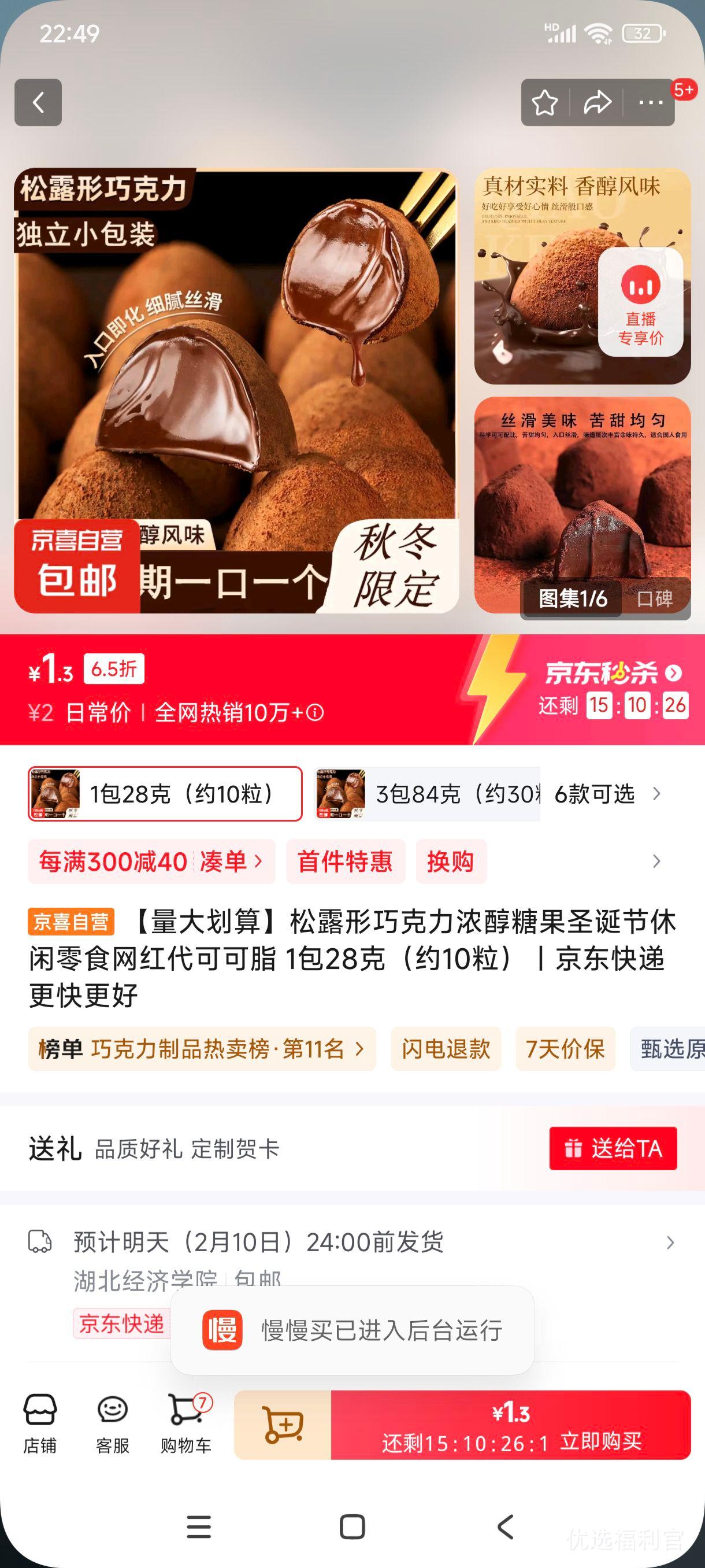 ��¶���ɿ���Ũ���ǹ�ʥ����������ʳ������ɿ�֬ 1��28�ˣ�Լ10�����Ż�֤��