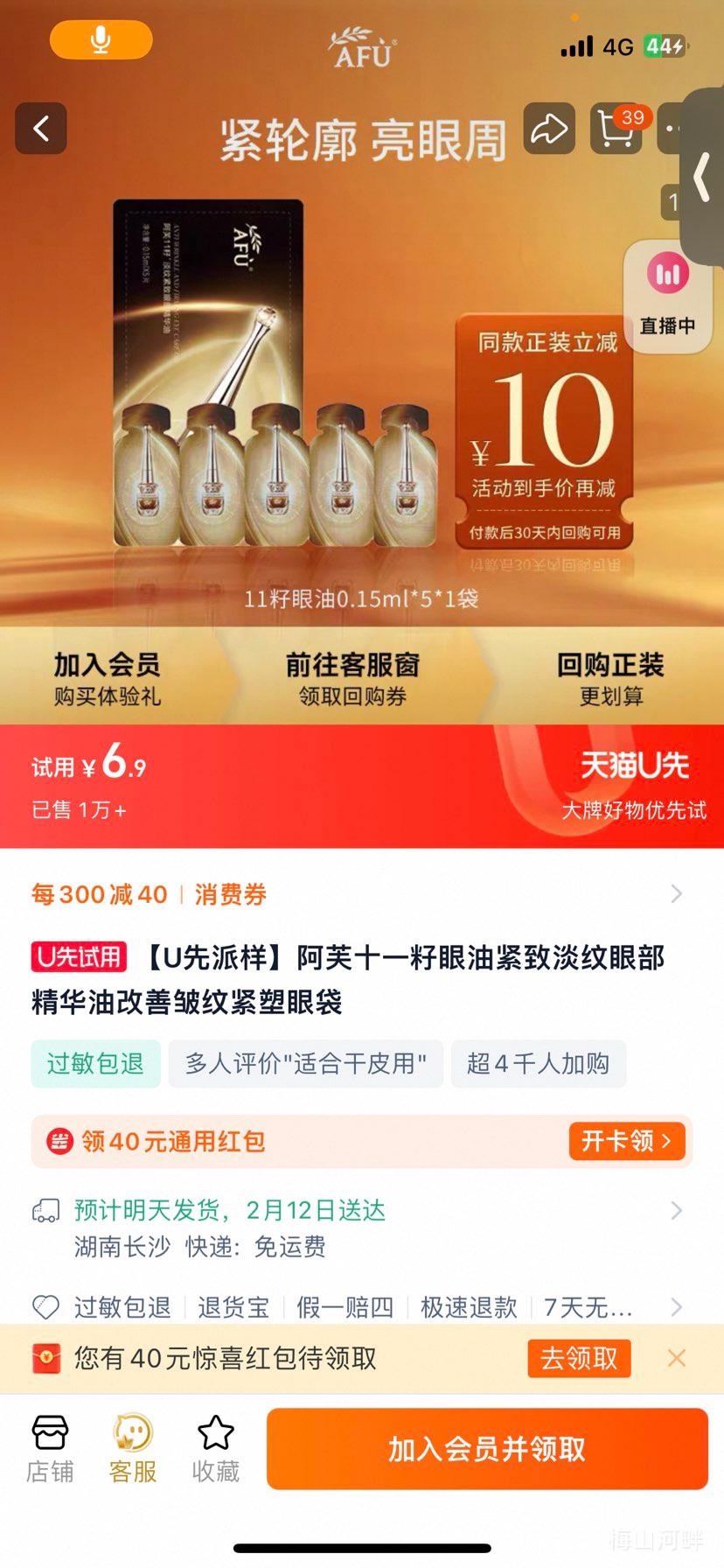 ��U����������ܽʮһ�����ͽ��µ����۲������͸������ƽ����۴��Ż�֤��