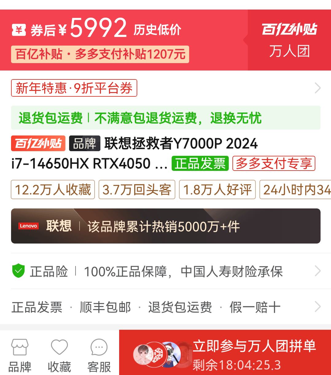 ƴ�����ڲ�����100%����ȯ������ ������Y7000P 2024 i7-14650HX RTX4050 �羺��Ϸ�ʼǱ������Ż�֤��