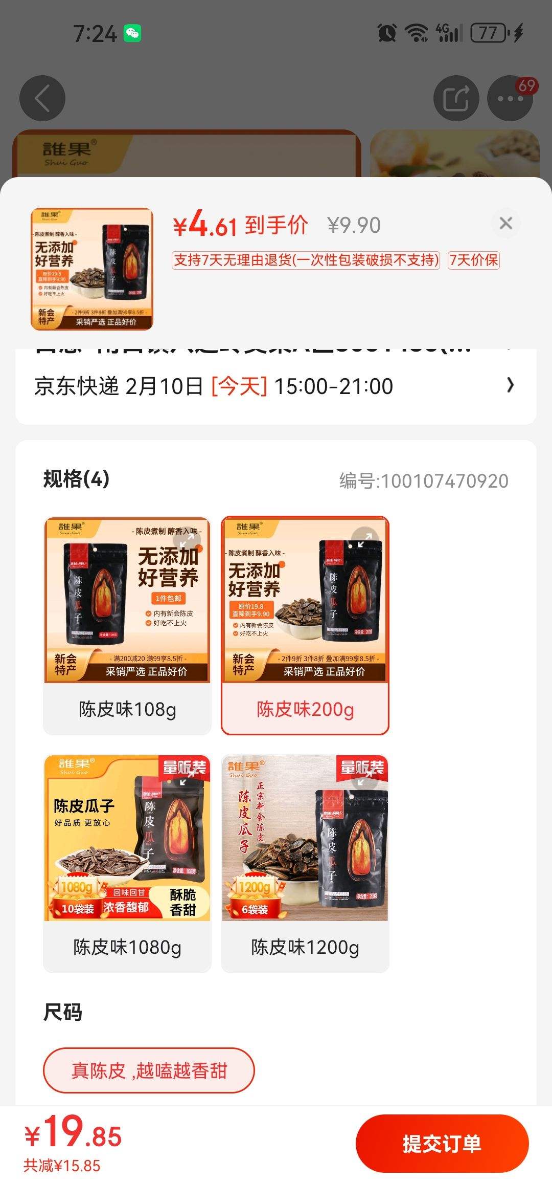 ˭�� ��Ƥ���� 200g�Ż�֤��