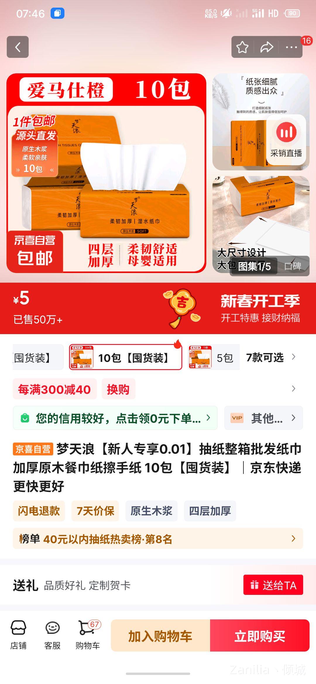 �����ˡ�����ר��0.01����ֽ��������ֽ���Ӻ�ԭľ�ͽ�ֽ����ֽ 10�����ڻ�װ���Ż�֤��