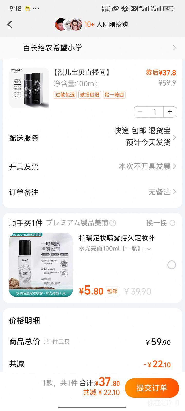 ���Ҷ�����ֱ���䡿PRAMY/��������ױ������ױ�־ñ�ʪ-T�Ż�֤��