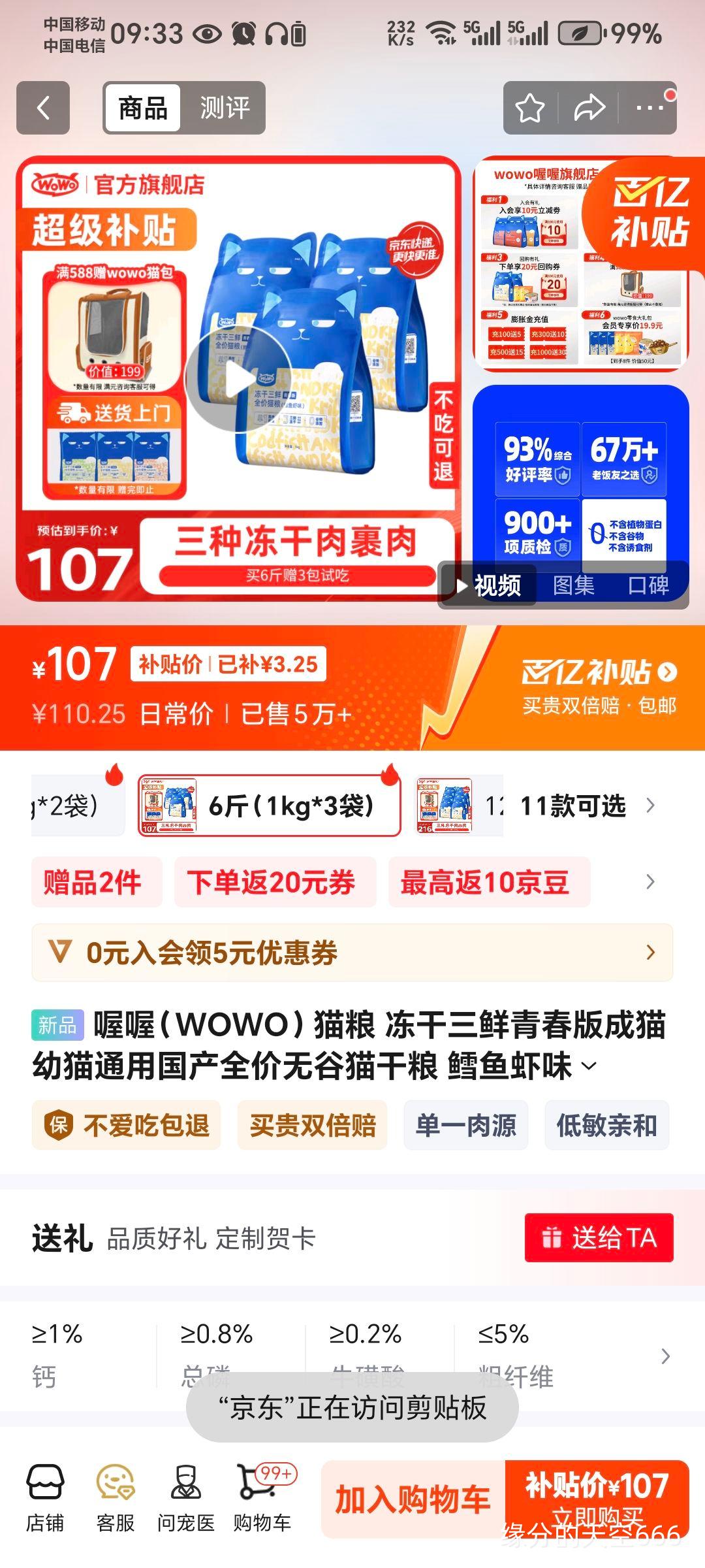 �ร�WOWO��è�� ���������ഺ���è��èͨ�ù���ȫ���޹�è���� ����Ϻζ 6�1kg*3�����Ż�֤��