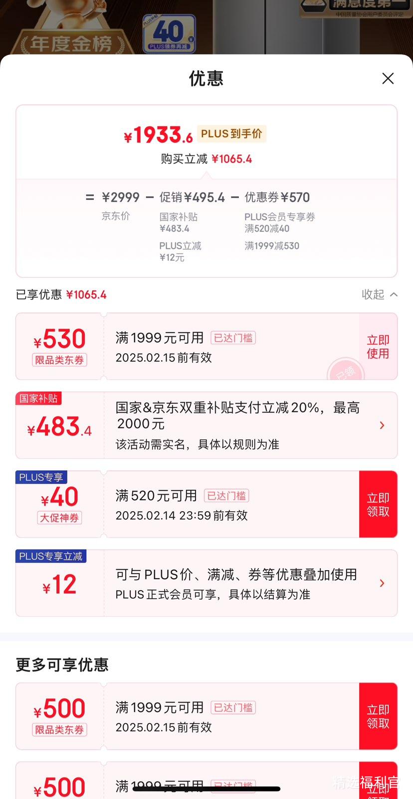 PLUS��Ա��Haier ���� ���ܴ�ʦϵ�� BCD-335WLHFD9DS9 ������ű��� 335L �ǻ����Ż�֤��