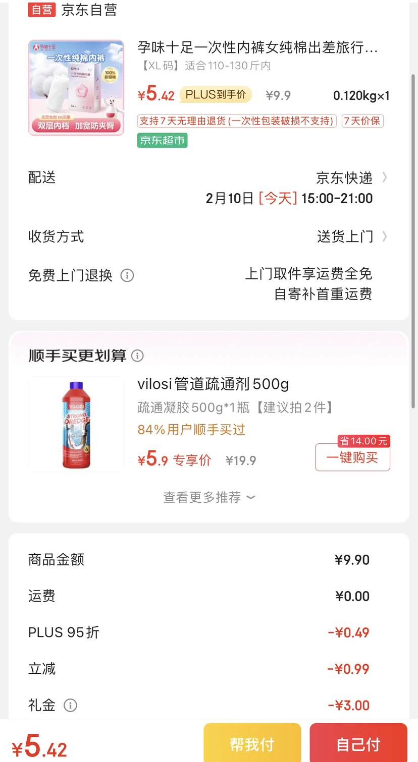 ��ζʮ��һ�����ڿ�Ů����XL��5��/���Ż�֤��