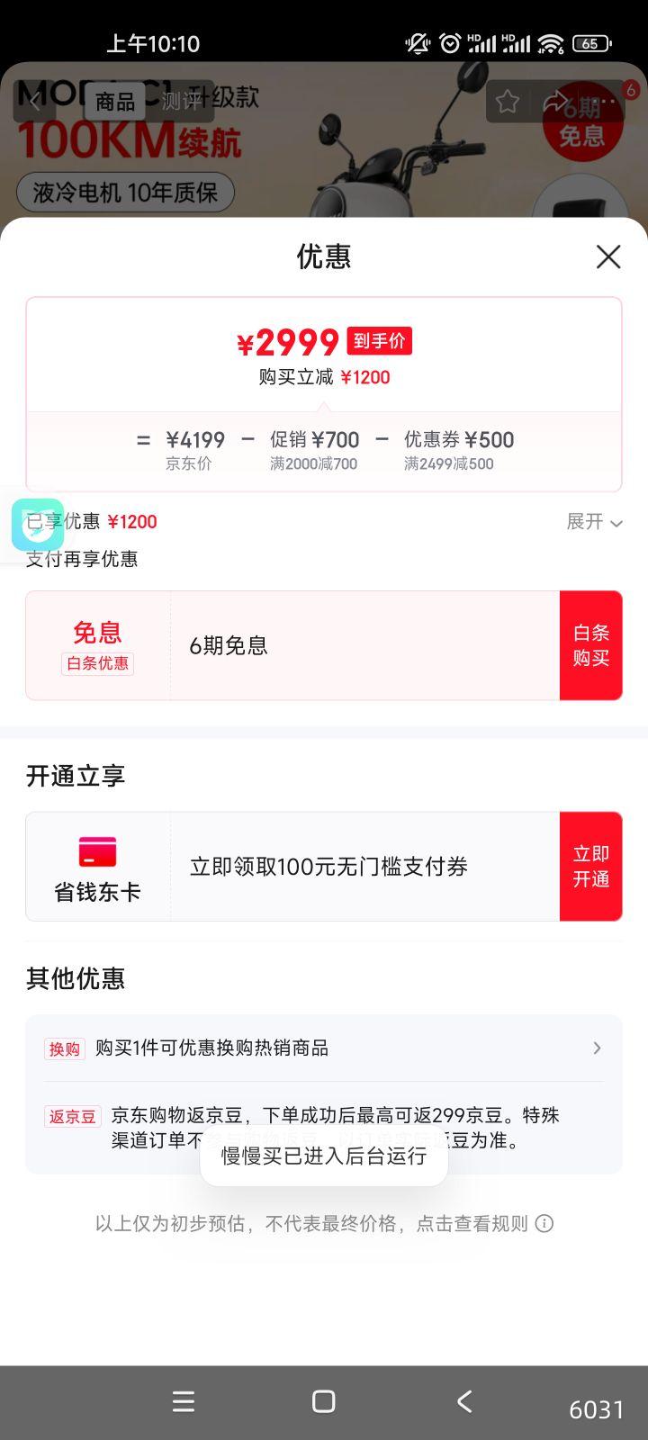 ��Դ��Luyuan���綯Ħ�г�MODA C1������ 72V23AhʯīϩǦ�᳤�����綯�� ����ʱ��ͨ�ڴ�����Ħ �ռ�ס�ǰ��ɲ+1200W������Ż�֤��