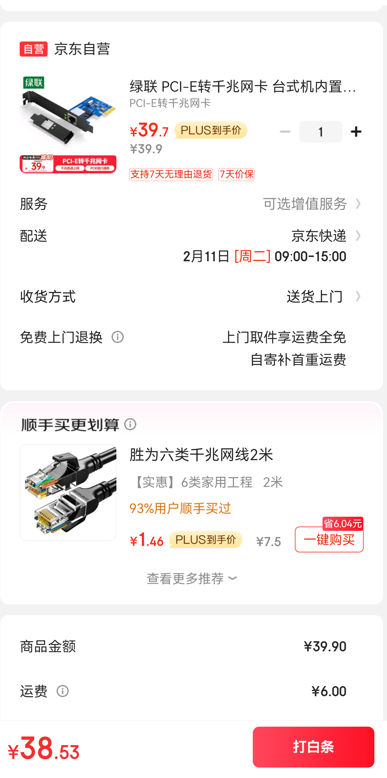 ���� PCI-Eתǧ������ ̨ʽ�������������� ����Ӧ��̫���� ǧ��������չ�� ����������RJ45�ӿ��Ż�֤��