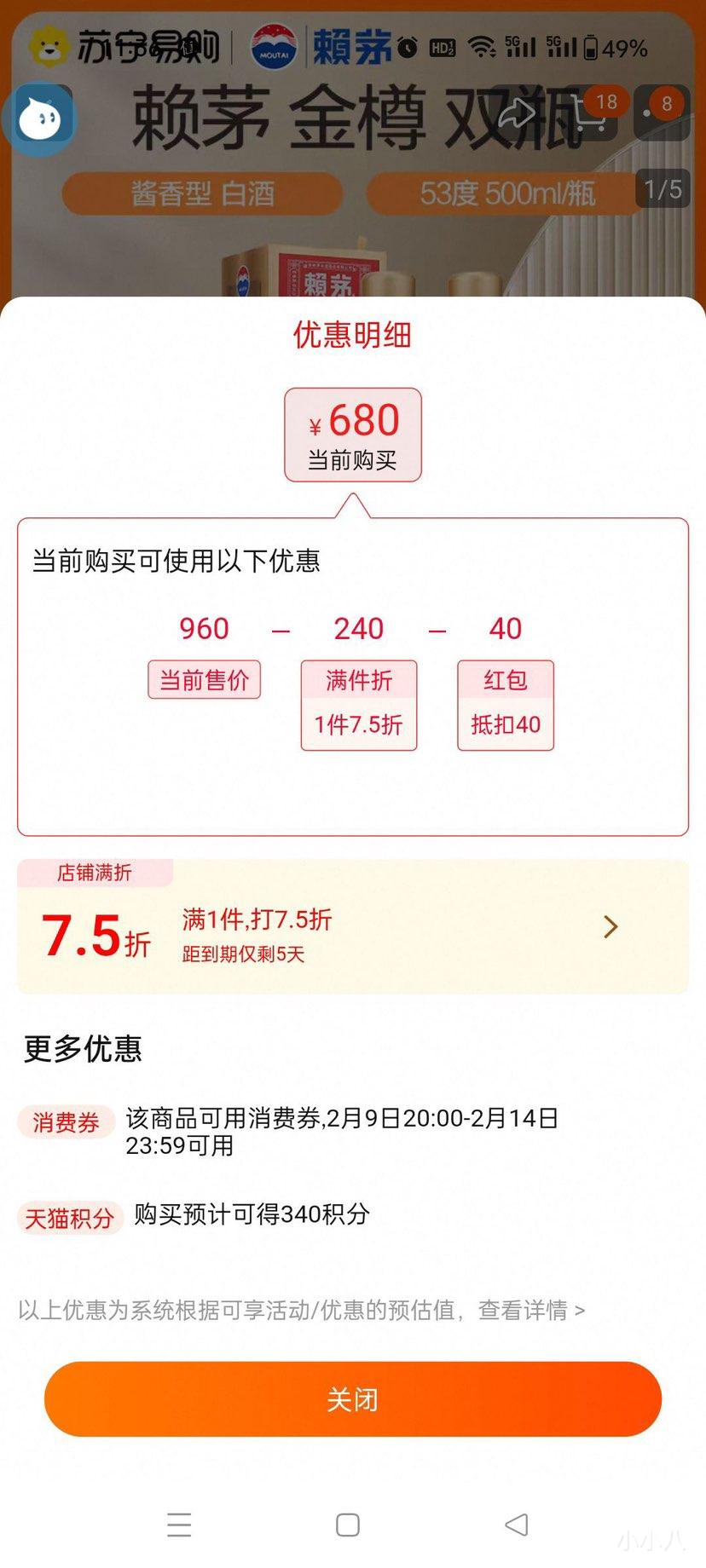 88vip����é����53��˫ƿװ500mL*2ƿ�����Ͱ׾��ղ�����107���Ż�֤��