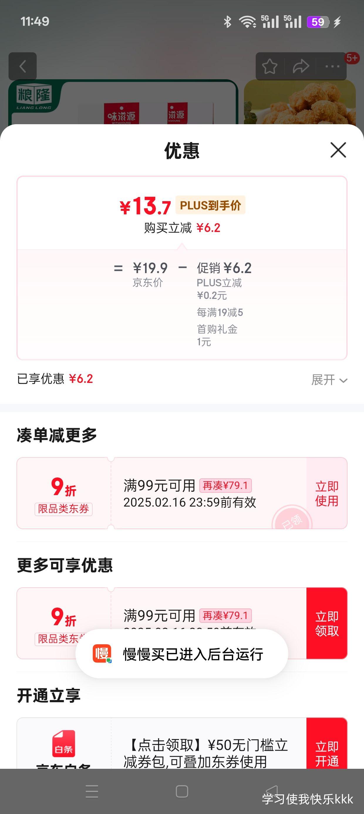 plus��Ա�����׹�:��¡ ��ζ����500g*2��װ ������� �ز�С��������ʳƷ �����׻������Ż�֤��