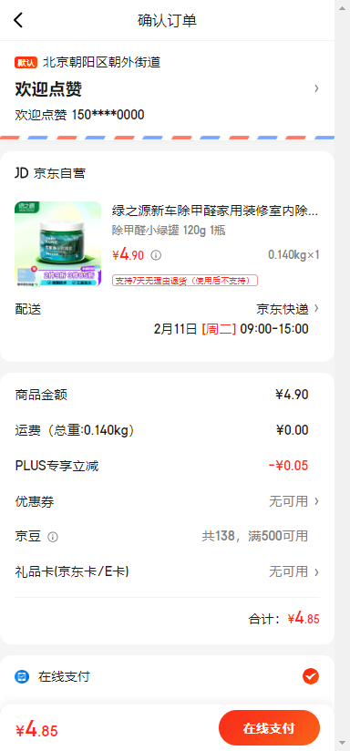 ��֮Դ ����ȩ����װ�������³� ��������120g�Ż�֤��