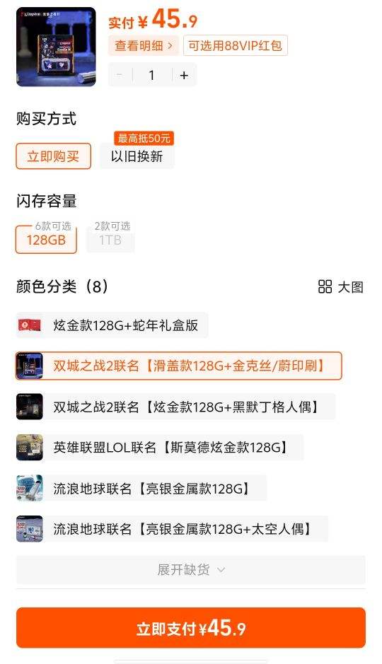 ��ʿ�� ��Ʒ�޶�����U�� Ӣ������ ˫��֮ս�����˿� 128GB�Ż�֤��