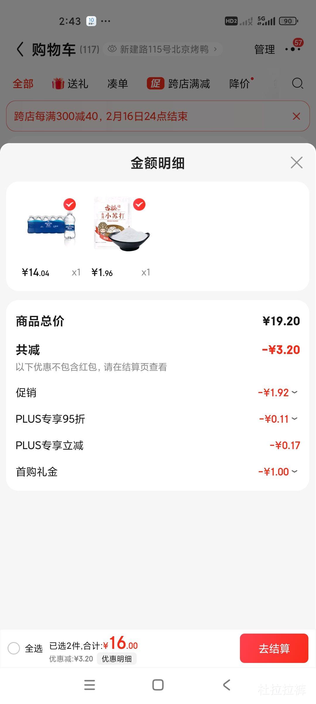 plus��Ա:���¿��ִ�ˮ�� AQUAFINA ����ˮ ����ˮ 350ml*24ƿ �Ż�֤��